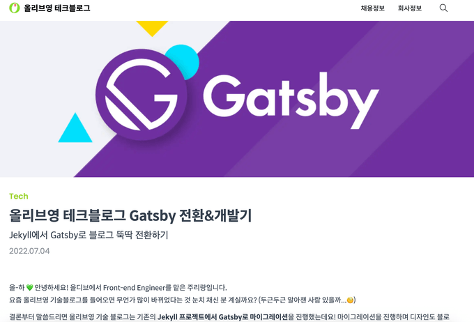 올리브영 테크블로그 참고자료